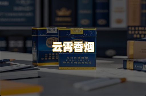 越南香烟